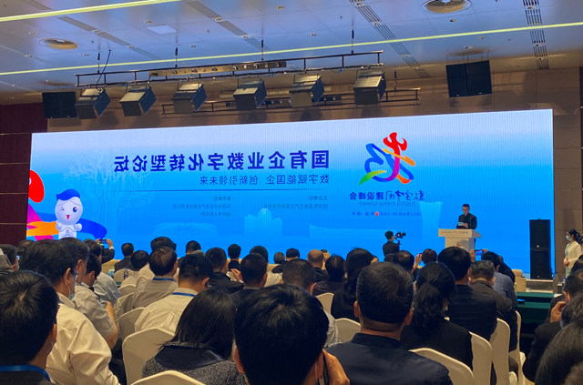 国企数字化转型：突破核心技术 释放经济叠加作用