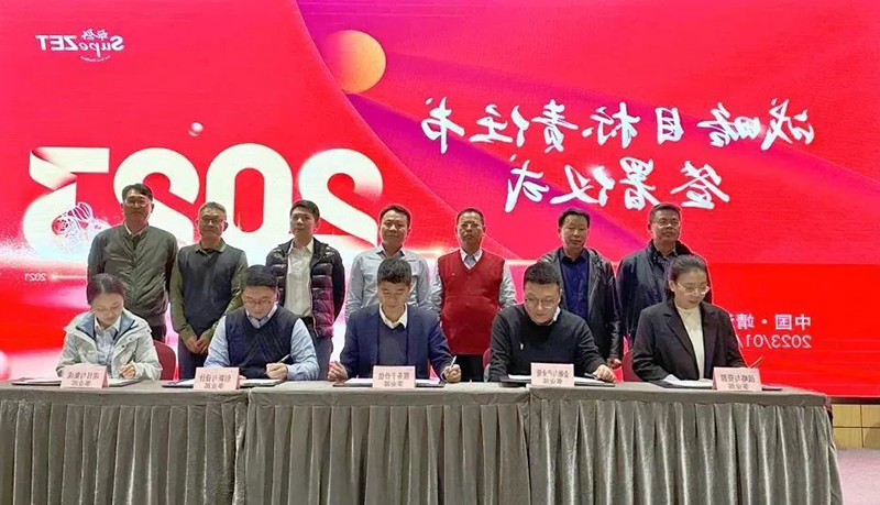 Follow The Times fanfare forge ahead on a new journey | SupeZET shares 2023 annual meeting ceremony held smoothly Follow The Times fanfare forge ahead on a new journey | SupeZET shares 2023 annual meeting ceremony held smoothly