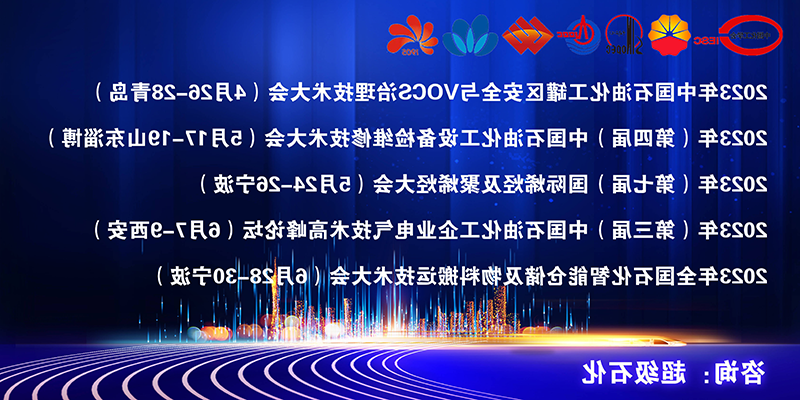 加快建设现代化产业体系 共同推动石化行业高质量发展！