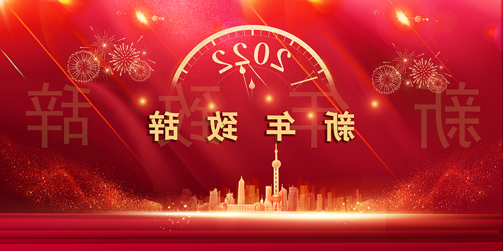 Journey like a song，The mountains and seas are not far away丨SupeZET shares chairman's New Year speech