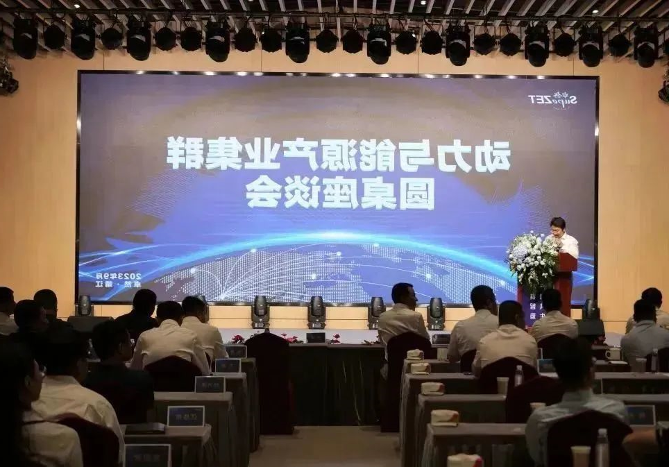 新能源 新动力 新未来|M6米乐股份“动力与能源产业集群”圆桌座谈会顺利召开 新能源 新动力 新未来|M6米乐股份“动力与能源产业集群”圆桌座谈会顺利召开