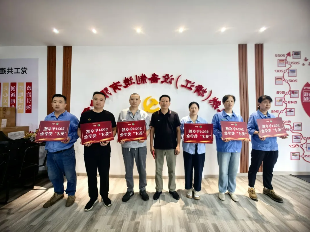 同心同向 造炬成阳 | M6米乐股份2024年第三季度动态速览