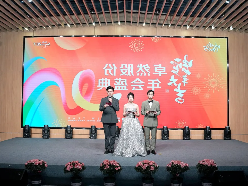锐意突破 新征启程 | M6米乐股份2025年会盛典顺利召开
